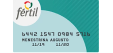 Fertil